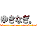 ゆきなぎ。 (We will become a voice actor in the future！)