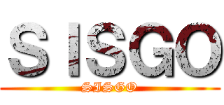 ＳＩＳＧＯ (SISGO)