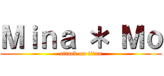 Ｍｉｎａ ＊ Ｍｏ (attack on titan)