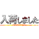 入荷しました (TSUTAYA)