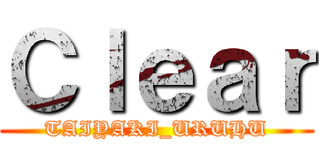 Ｃｌｅａｒ (TAIYAKI_URUHU)