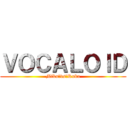 ＶＯＣＡＬＯＩＤ (Miku　vs　Ruka)