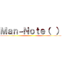 Ｍａｎ－Ｎｏｔｅ（  ） ()