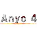 Ａｎｙｏ ４ (HOPE)