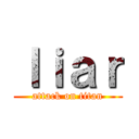 ｌｉａｒ (attack on titan)