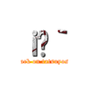 ｉ̗｀ (attack on tatsuyoshi)