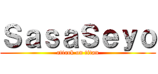 ＳａｓａＳｅｙｏ (attack on titan)