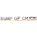 ＢＵＭＰ ＯＦ ＣＨＩＣＫＥＮ  (弱者の反撃)