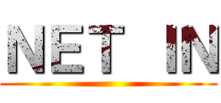 ＮＥＴ ＩＮ ()