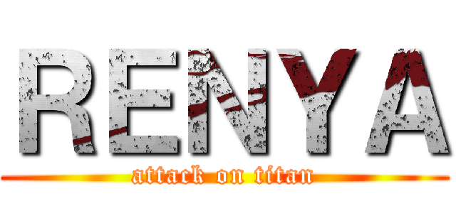 ＲＥＮＹＡ (attack on titan)