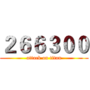 ２６６３００ (attack on titan)