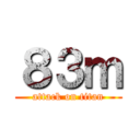 ８３ｍ (attack on titan)