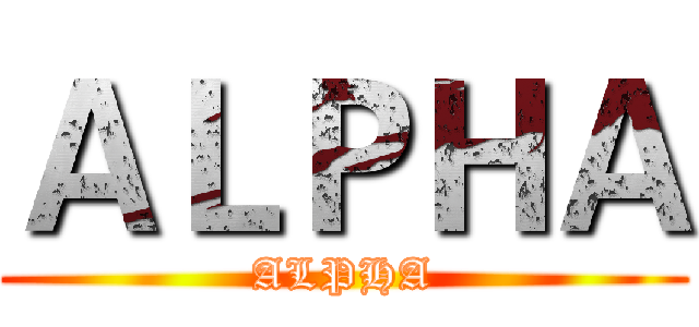 ＡＬＰＨＡ (ALPHA)