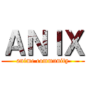 ＡＮＩＸ (anime community)