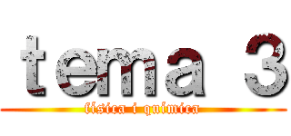 ｔｅｍａ ３ (física i química)