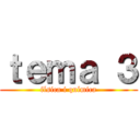ｔｅｍａ ３ (física i química)