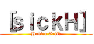 ［ｓｉｃｋＨ］ (Hunter Guild)