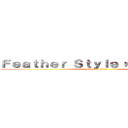 Ｆｅａｔｈｅｒ Ｓｔｙｌｅ ゆう風水のＧｅ (attack on titan)
