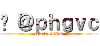 ¥「＠ｐｈｇｖｃ (attack on titan)