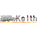 進撃のＫｅｉｔｈ (attack on Keith)