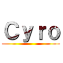Ｃｙｒｏ ()