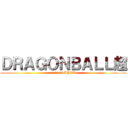 ＤＲＡＧＯＮＢＡＬＬ超 (ドラゴンボールSUPER)