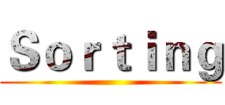 Ｓｏｒｔｉｎｇ ()