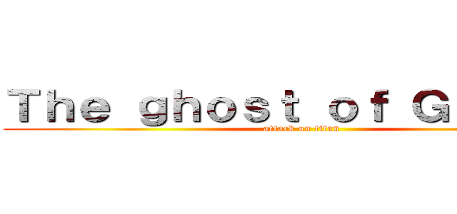 Ｔｈｅ ｇｈｏｓｔ ｏｆ Ｇｏｄ死神 (attack on titan)