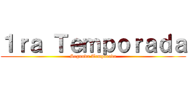 １ｒａ Ｔｅｍｐｏｒａｄａ (Segunda Temporada)