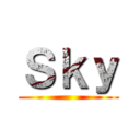 Ｓｋｙ ()