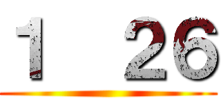 １  ２６ (  )