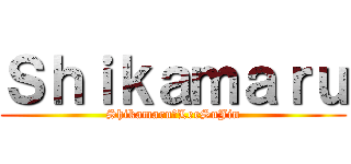 Ｓｈｉｋａｍａｒｕ (Shikamaru♥LeeSuJin)