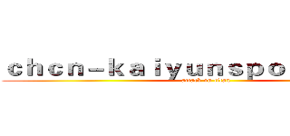ｃｈｃｎ－ｋａｉｙｕｎｓｐｏｒｔ．ｃｏｍ (attack on titan)