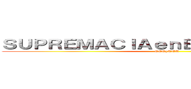 ＳＵＰＲＥＭＡＣＩＡｅｎＥＮＳＡＭＢＬＡＪＥ (CECyTEA)