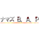 ナマズ Ｂ．Ａ．Ｐ (attack on titan)