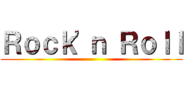 Ｒｏｃｋ\'ｎ Ｒｏｌｌ ()