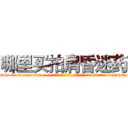 哪里买拍肩昏迷药 (哪里买拍肩昏迷药【电-话151x68344x817-Q1065427042元-吉-药-业】我们做的是长期生意,靠的是老客户长期支持 哪里买拍肩昏迷药在发表了一篇http://sngk.net/TFgzF5

参考消息网我们做的是长期生意,靠的是老客户长期支持也许我们早该意识到，就连鲍勃·霍斯金斯（金球奖戏剧类电影男主角 
)