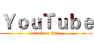 ＹｏｕＴｕｂｅ (attack on titan)
