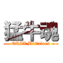 猛牛魂 (ORIX Buffaloes)