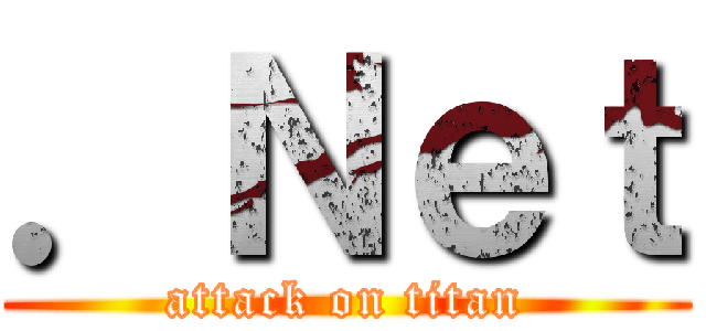 ．Ｎｅｔ (attack on titan)