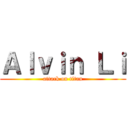 Ａｌｖｉｎ Ｌｉ (attack on titan)