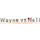 Ｗａｙｎｅ ｖｓ Ｎｅｉｌ (Badminton Men's Singles)