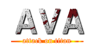 ＡＶＡ (attack on titan)