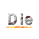 Ｄｉｅ (Die)