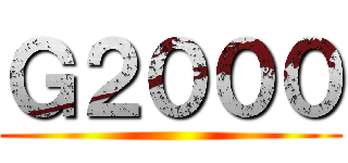 Ｇ２０００ ()