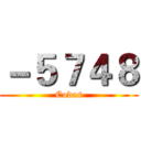 －５７４８ (Codes)