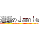 進擊のＪａｍｉｅ (attack on titan)