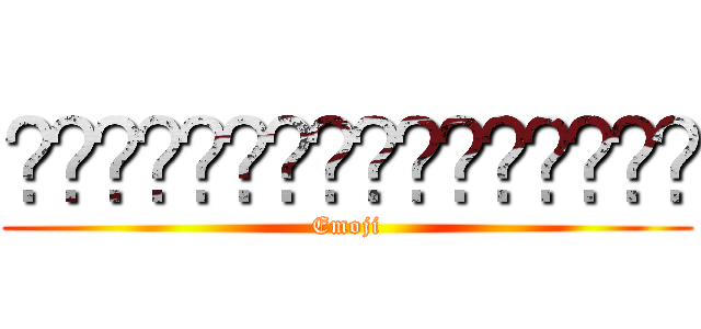 🤑🤓😡😈👿💸💰🚷📵🚯🚳🚱🇻🇮🇻🇦 (Emoji)