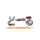 どーる (God on Gorilla)