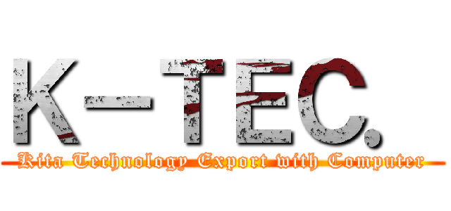Ｋ－ＴＥＣ． (Kita Technology Export with Computer)